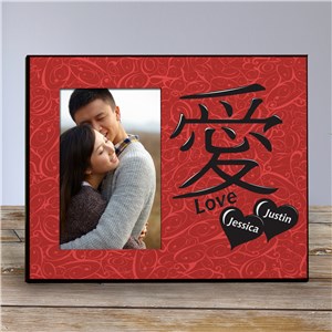 Personalized Love Symbol Printed Frame | Personalized Picture Frames